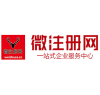 曹县贵阳公司注册之公司注册流程知识总结